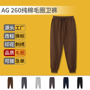 AG260g Thin Pure Cotton Solid Color Men's Sweater Pants Custom Drawstring Casual Retro Fashion Sports Bundle Trousers Printing