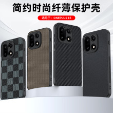 适用一加15手机壳碳纤维凯夫拉纹防摔超薄OnePlus13 12皮套保护壳