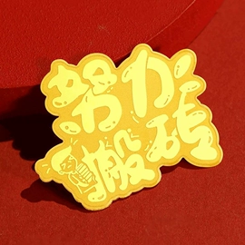 金属工艺品;徽章;书签