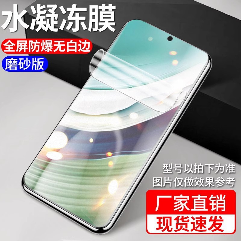 華為mate60pro水凝固膜mate50全画面70/40ソフトフィルムe携帯電話30フィルム20proを適用する|undefined
