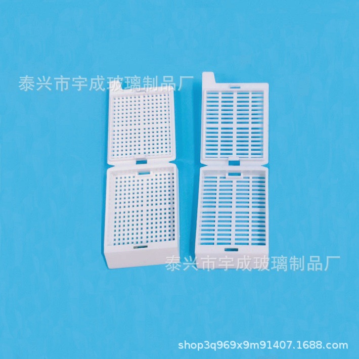 【宇成】细方格/长条形塑料包埋盒 一次性组织包埋盒 250个/盒