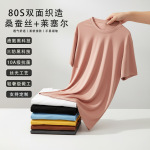 莱塞尔80支男装t恤男士短袖夏季高端纯色圆领打底衫男式休闲商务