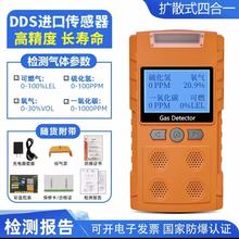 四合一气体检测仪便携式防爆泵吸式有限空间有毒有害多功能检测仪