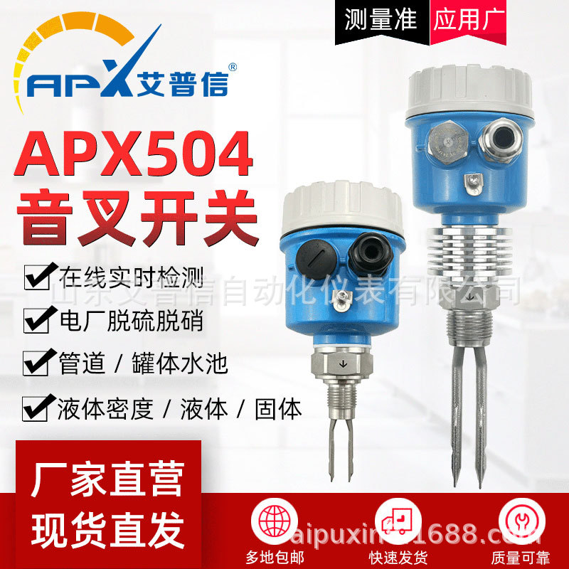 厂家直销小型音叉液位开关小铝壳限位料位出厂水箱