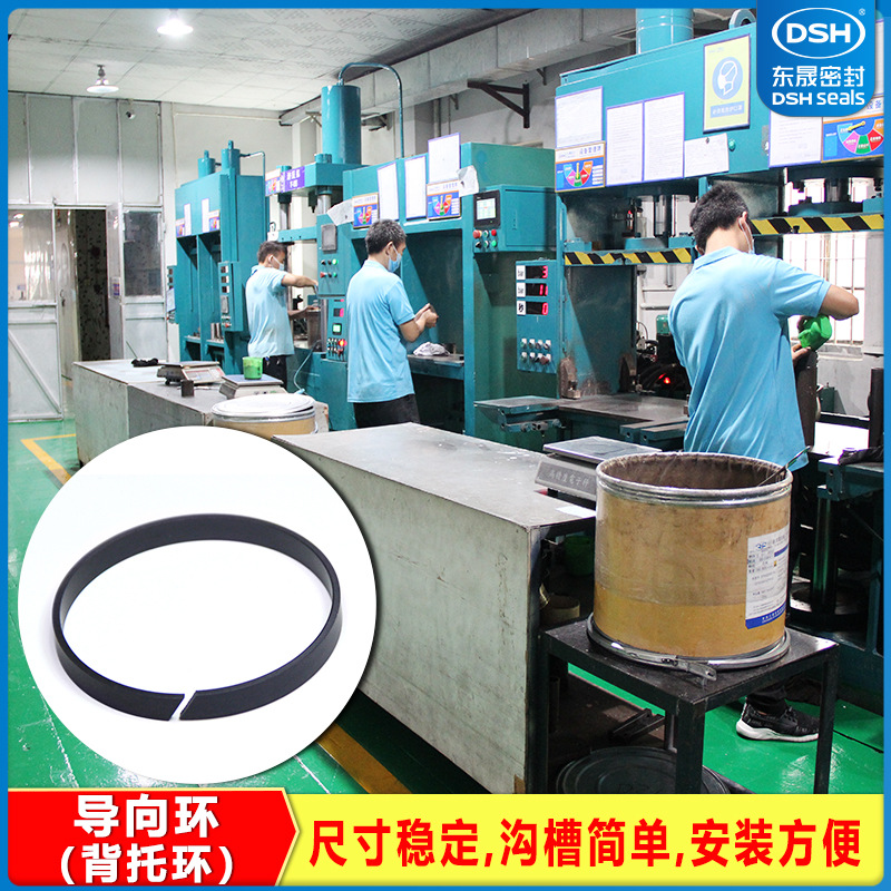 厂家批发导向环 东晟液压活塞缸耐磨耐高温背托环DST导向环 现货