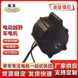 电动车电动机;机械用电动机;电动车配件