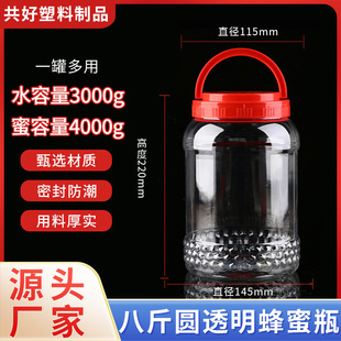 ���l8���b�Ӻ��w����ƿ��3000mlpet�ܷ��ʳƷ͸�����σ����D��Ͱ