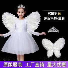 元旦男女童舞蹈演出服小天使表演服装翅膀蓬蓬纱公主裙儿童合唱服