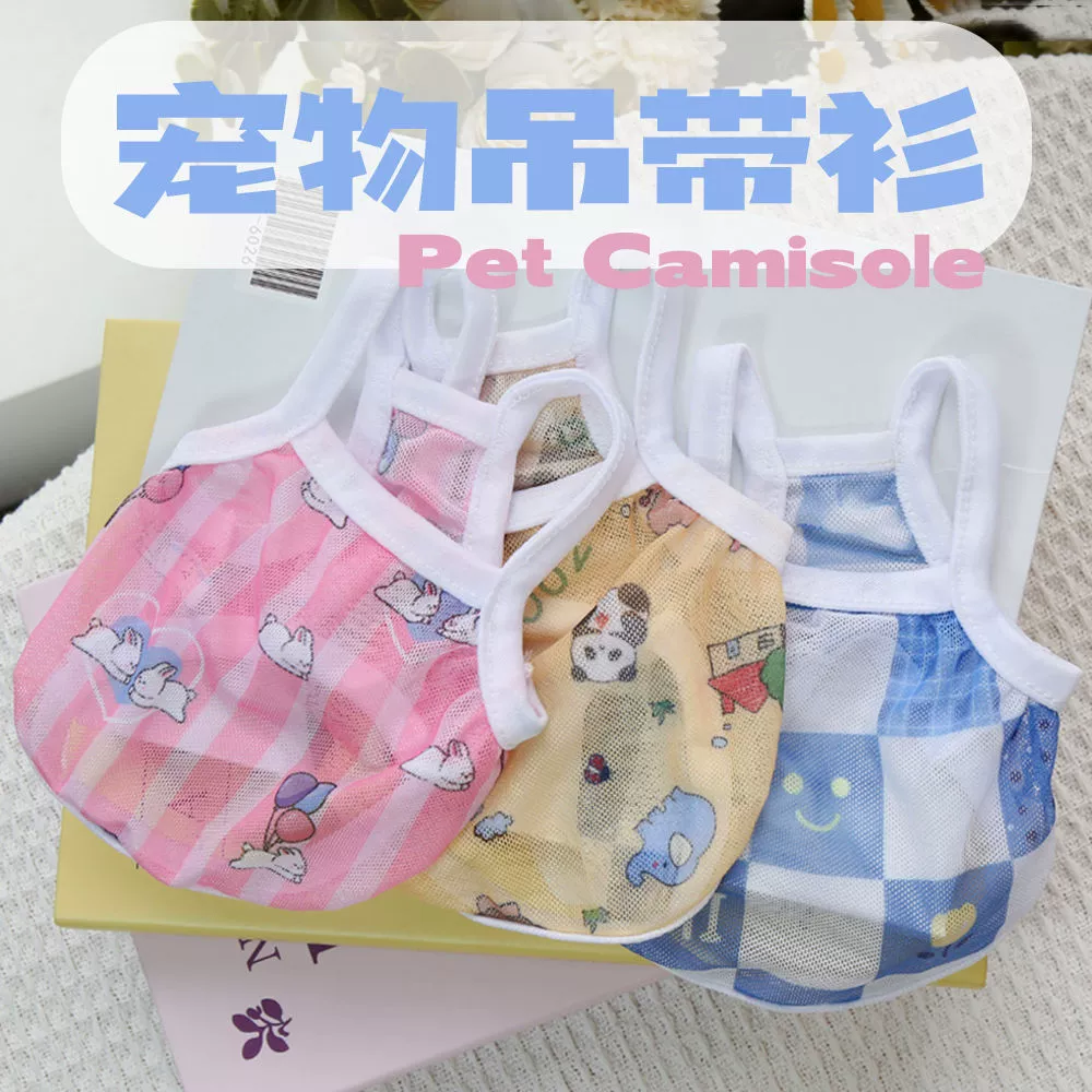 Одежда для домашних животных оригинальная свежая милая мода летом тонкая одежда для кошек и собак дышащая сетка подтяжка для кошек