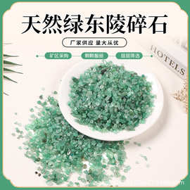 厂家批发天然绿东陵碎石小颗粒DIY无火水晶石香薰扩香石消磁石