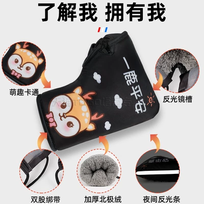 Electric Motorcycle Handlebar Cover: Motorcycle Handle Cover