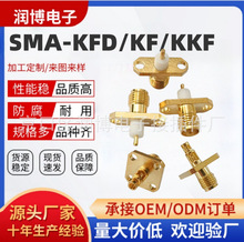 工厂直销SMA-KF/KFD/KKF系列射频同轴连接器铜镀金