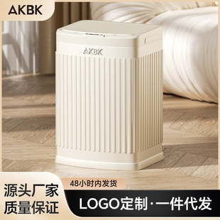 New Style Home Living Room Large Capacity Electric Kitchen High-Value Bathroom Toilet Smart Sensor Trash Can Wholesale