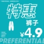 韩路裤子