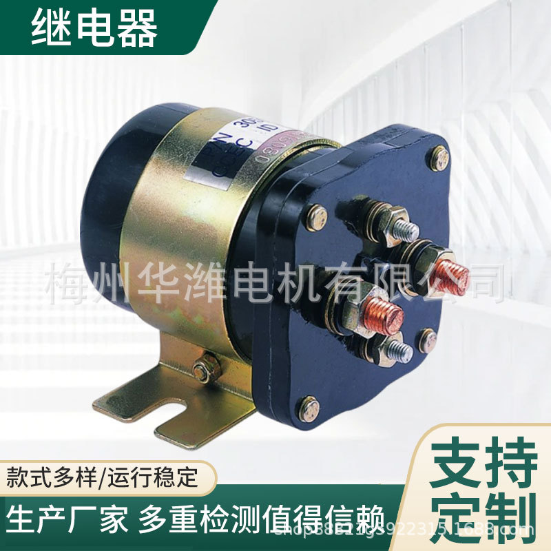 现货供应起动机继电器直流接触器汽车配件车用电源车载速发启动机