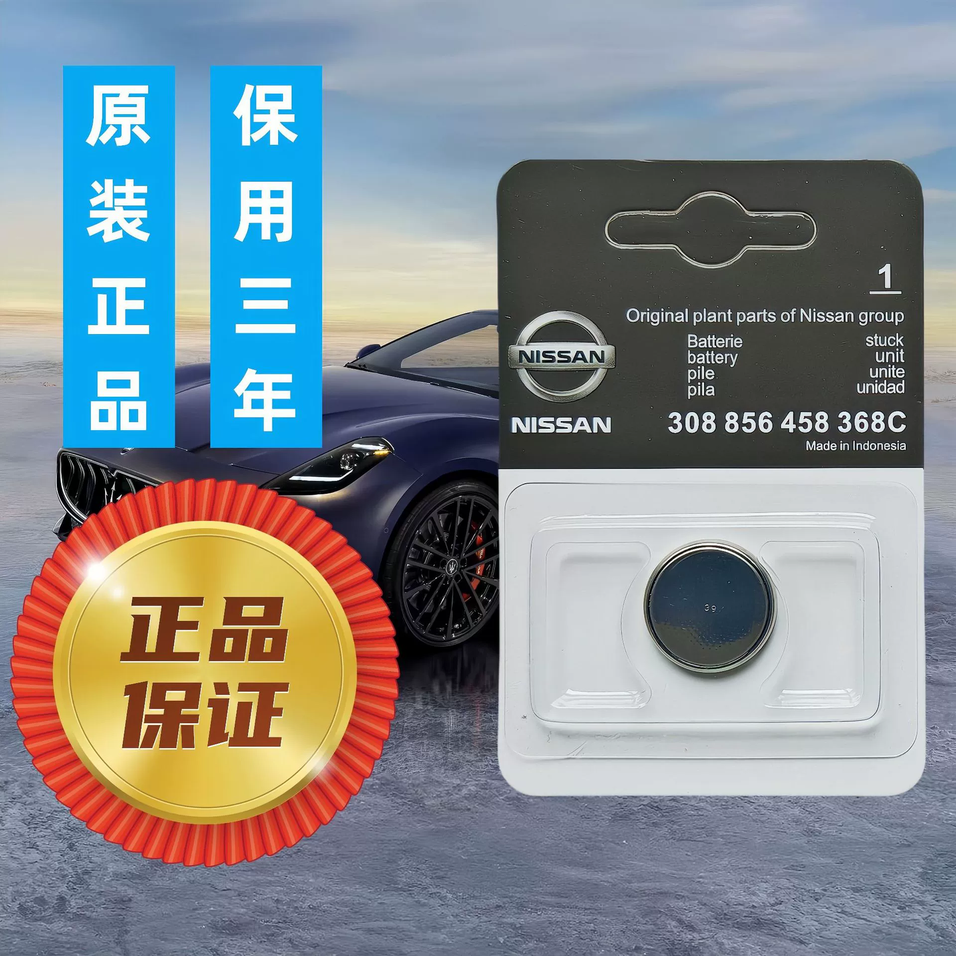 Батарея ключа от Nissan, пульт дистанционного управления, CR2032/CR2025/CR1620
