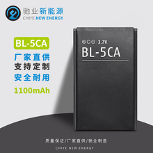 BL-5CA锂电池适用诺基亚nokia手机1050毫安1200插卡音箱充电电池