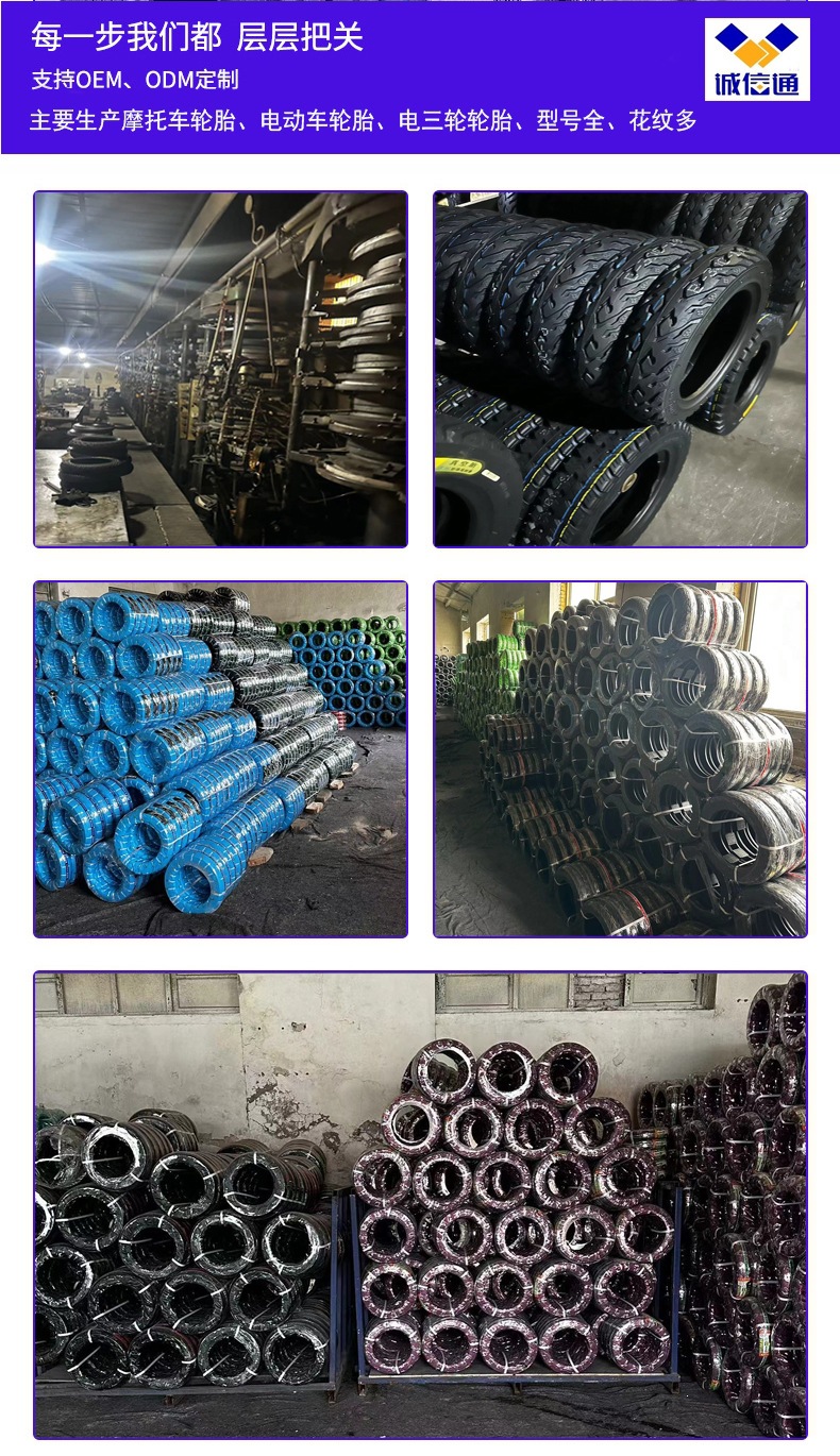 Electric tricycle tires, various models of electric motorcycle and electric bicycle tires 300-10 vacuum tires, wholesale from manufacturer