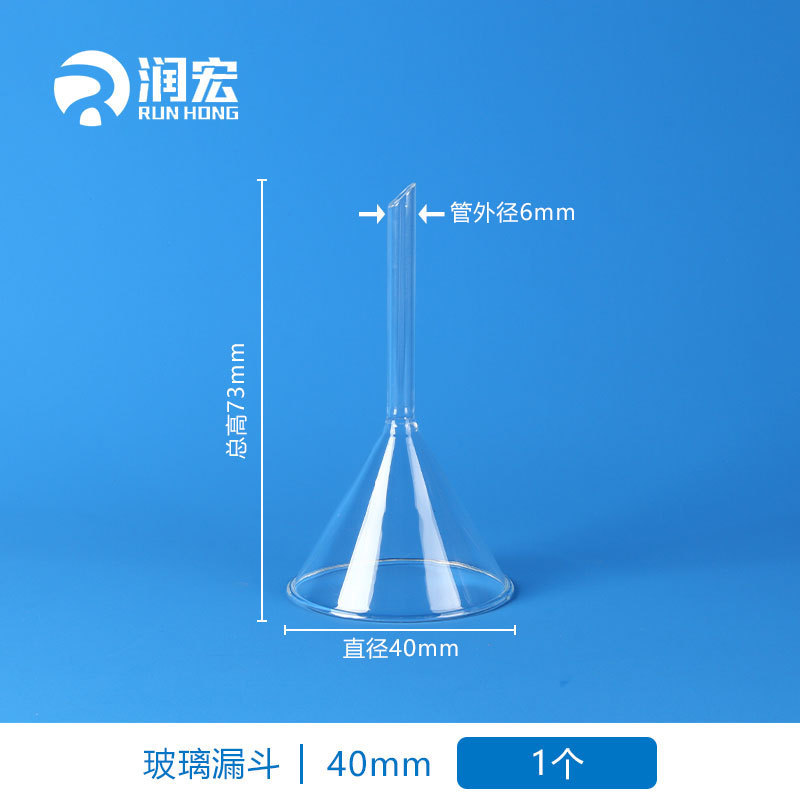 ガラス漏斗容器 高ホウケイ酸三角漏斗 ショートネック ロングネックフィルター コニカル漏斗 化学実験用漏斗|undefined