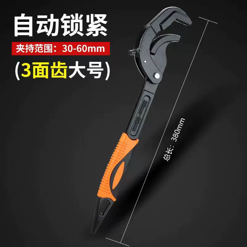 万能扳手套装活口水暖卫浴安装拆卸工具快速管子钳万用活动扳手