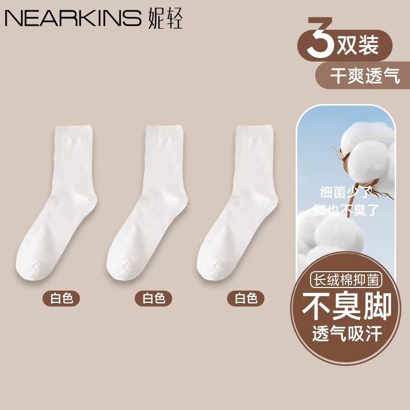 [85% cotton*3 pairs] white*3 / One size fits all [pure cotton*antibacterial*boneless]