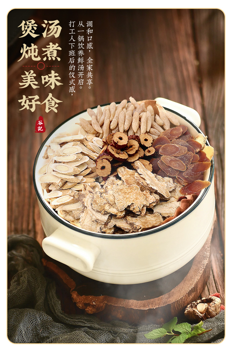 Double Red Soup Herbal Blend for Women Astragalus Red Ginseng Angelica Ophiopogon Jujube 245g quality and texture