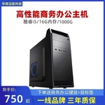 12代i5 12400六核电脑主机专业组装办公家用游戏diy台式机全套