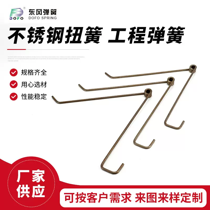 异形扭转弹簧不锈钢扭簧工程弹簧 V型卡位扭转弹簧机械设备配件
