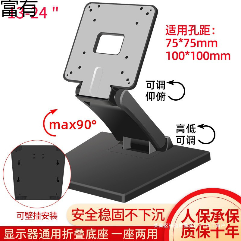 17/19/24/ 27inch Neutral Computer Base Suitable for Aoc Lenovo Tpv Hkc Monitor Stand Foldableing