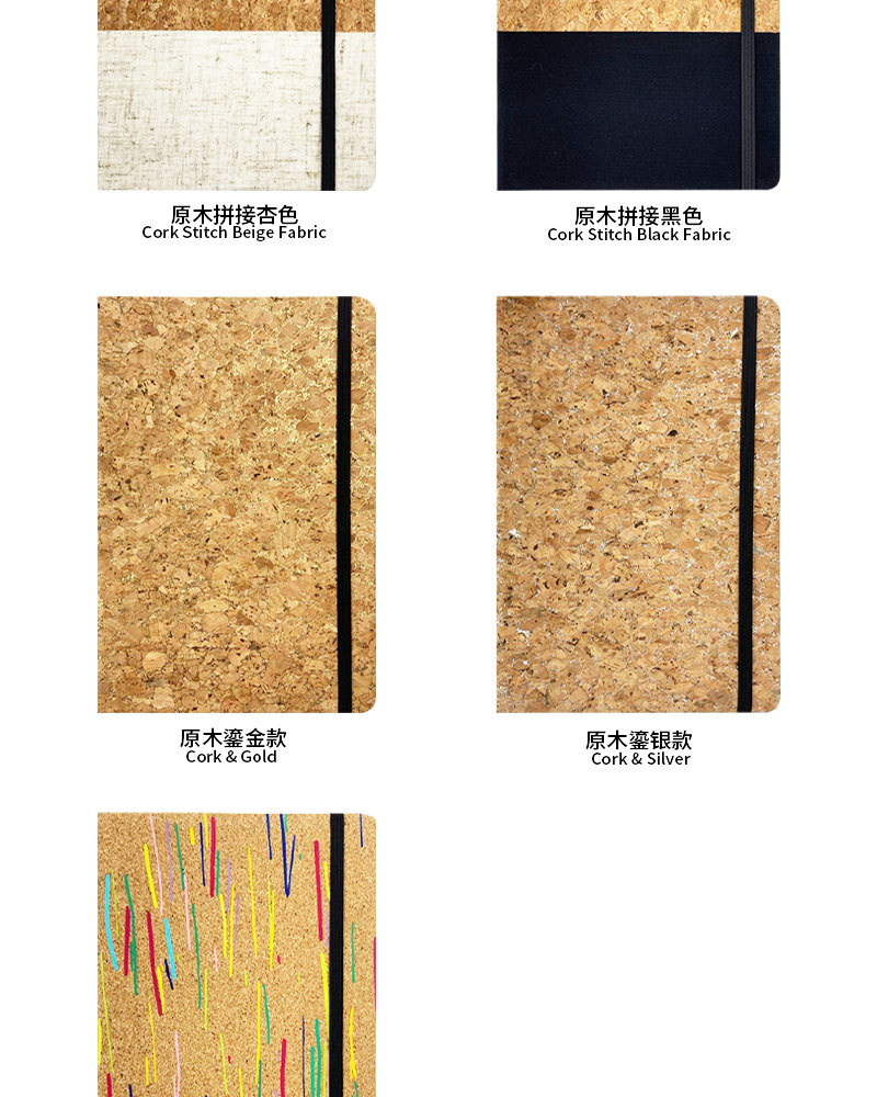 软木笔记本