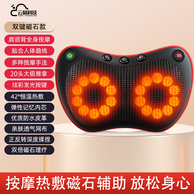 多機能マッサージ枕電動肩頚椎マッサージ器背中雲易首部温布揉み全身クッション親|undefined