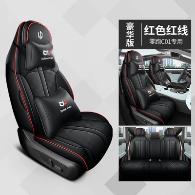 seat cushion sports leather four-season cushion — Modelə uyğun (Original) oturacaq örtükləri - qqg-red-red-line-deluxe-edition-single-order-note-conjoined-split