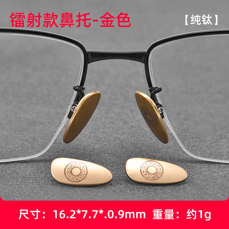 Ti puro soporte de nariz para gafas de soporte de hoja de soporte de ojos ultraligero antideslizante soporte de goteo de semilla de melón tipo tornillo accesorio de gafas de alta calidad