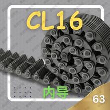 【定制】 CL16/SC8碳钢21片宽63内导齿形链条新能源自动化设备
