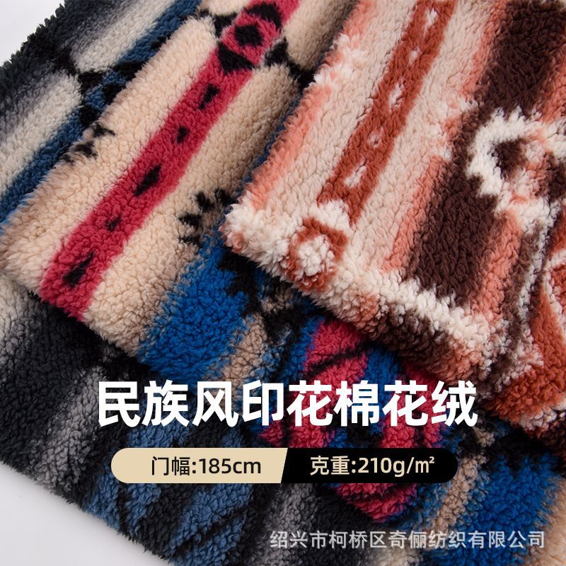 印花羊羔绒毛绒面料名族风 棉花绒针织绒布卫衣外套箱包玩具布料