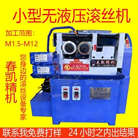 工程建筑机械;装载机械;螺纹加工机床