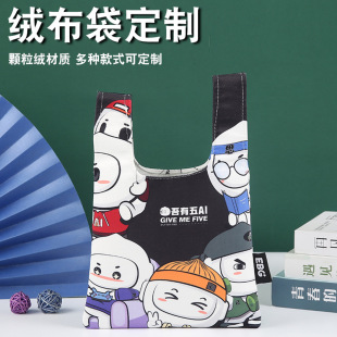 Velvet Bag Drawstring Flap Pocket Pants Custom Logo Sugar Bag Wrist Bag Souvenir High-End Portable Velvet Storage Bag for Outings