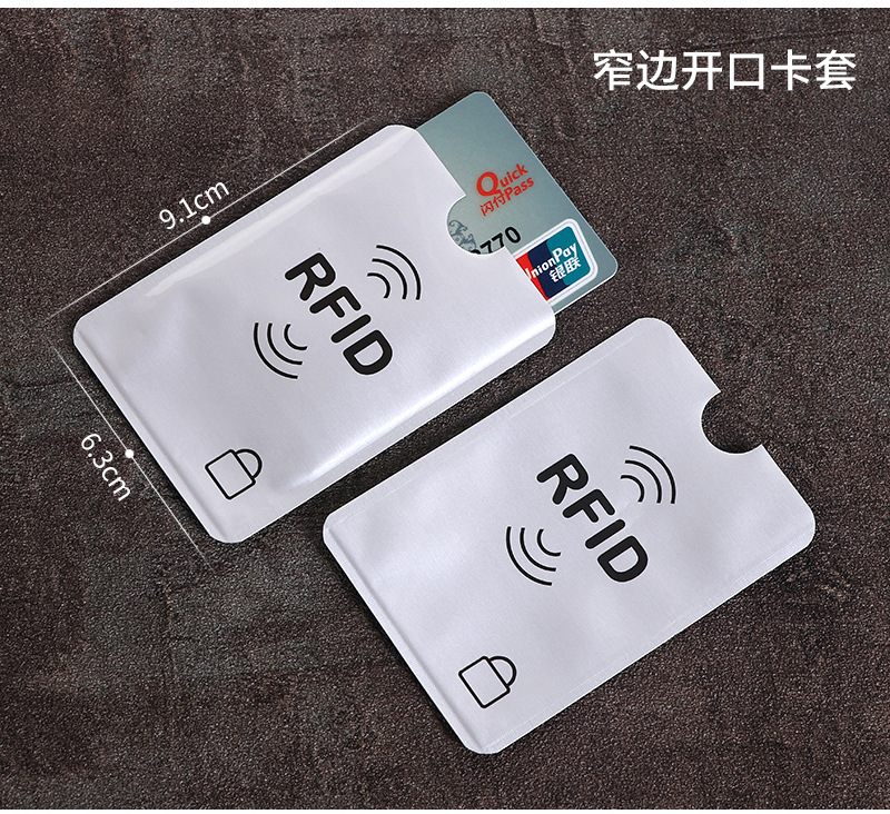 华讯防消磁卡套爆款内页_11