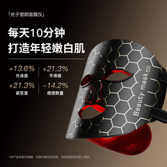 新しい大型ランプグレードマスクシリコーンカラーライト肌の若返り器具顔赤と青の光美容マスク器具家庭用分光計