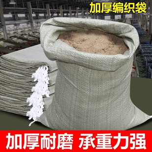 Woven Bag Express Packaging Nylon Bag Decoration Sand Soil Construction Waste Moving Plastic Snakeskin Bag Sand Strong
