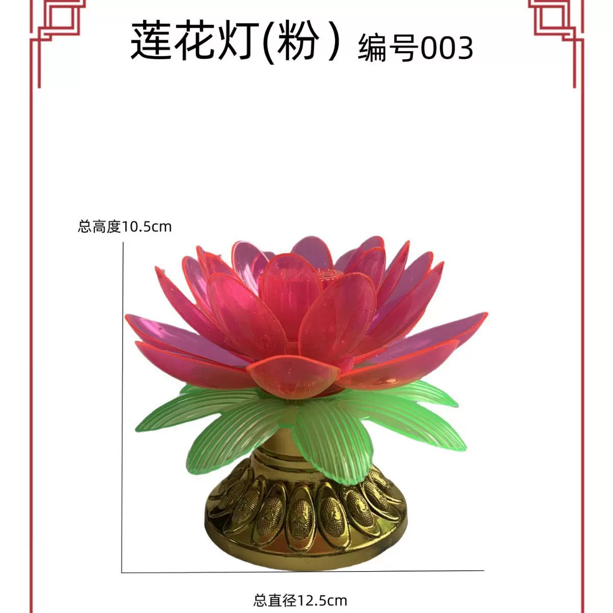 【003莲花灯】正月十五送灯上坟小红灯笼用品清明春节正月电子灯