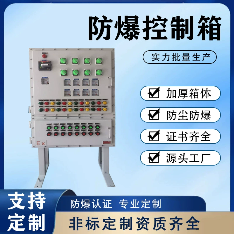 Промышленный взрывозащищенный гнездо для строительной площадки мобильный распределительный ящик наружный водонепроницаемый блок питания для обслуживания кнопки управления операционный столб шкаф