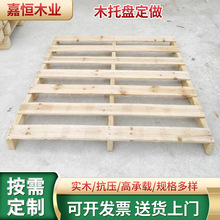 二手木卡板二面进叉车卡板加厚木卡板货运卡板托盘二面进叉木托盘