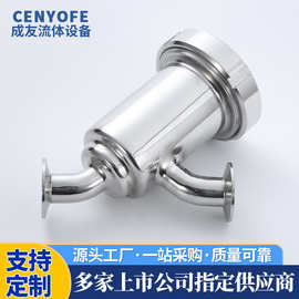 卫生级304不锈钢异形过滤器Y型过滤器三通快装过滤器卡箍式
