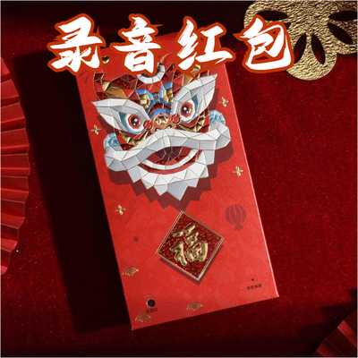 Year of the Rabbit Spring Festival personality three-dimensional Sound recording Red envelope Year of the Rabbit Zodiac Packets Guochao New Year&#39;s Eve Blessing Voice Red envelopes