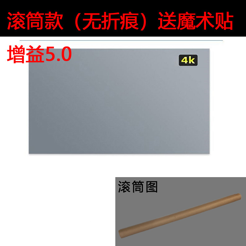 Ganancia de cilindro 5.0 (sin pliegues) Velcro gratis - 60 pulgadas 16: 9 (1.3 m * 0.7 m) ✓