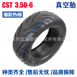 Electric scooter tire 3.50-6 vacuum tire 10 inch inner tube outer tire pneumatic tire cst positive new tire