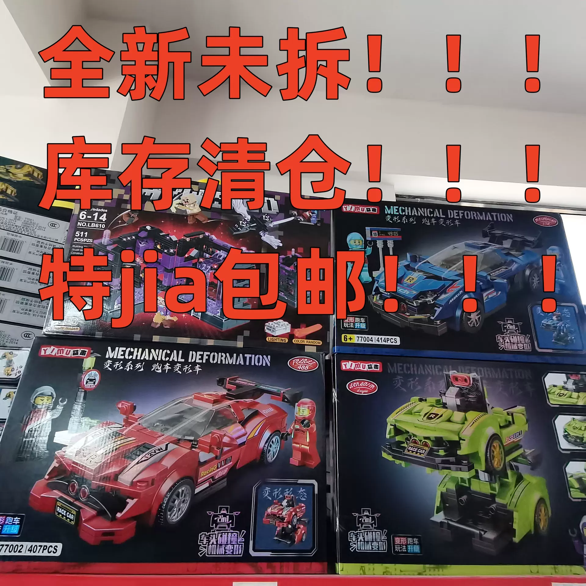 电商尾货清仓兼容乐高拼搭积木儿童益智玩具摆件批发包邮