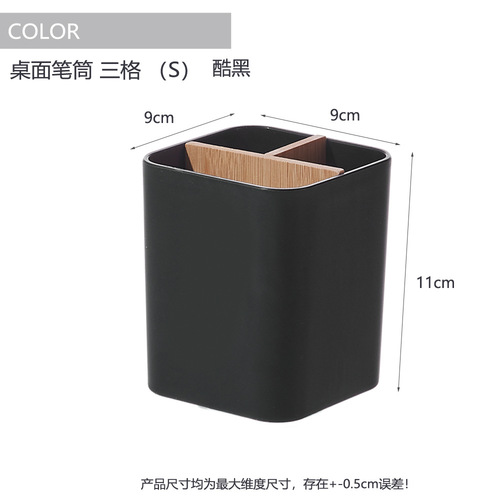 Pen container, stationery organizing rack, household desktop storage box, makeup brush storage box, bathroom toothbrush cup, toothbrush holder, storage
