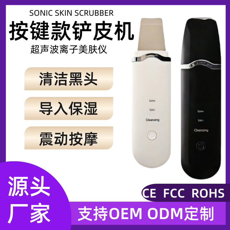 New Ultrasonic Peeling Machine Blackhead Instrument Household Facial Cleaning Positive and Negative Ion Introduction Instrument Facial Cleansing Instrument Beauty Instrument